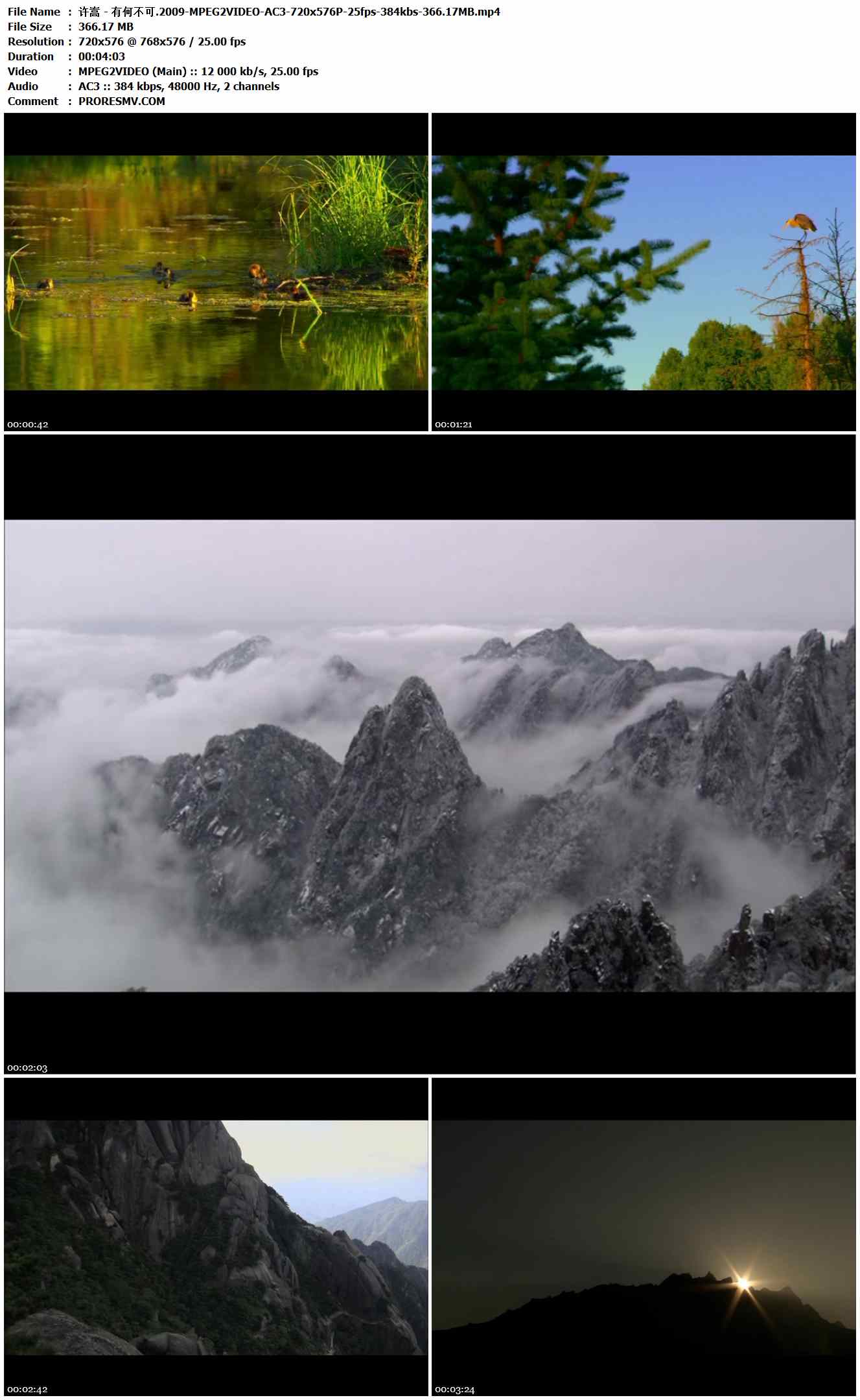 许嵩 - 有何不可.2009-MPEG2VIDEO-AC3-720x576P-25fps-384kbs-366.17MB官方MV_高清MV